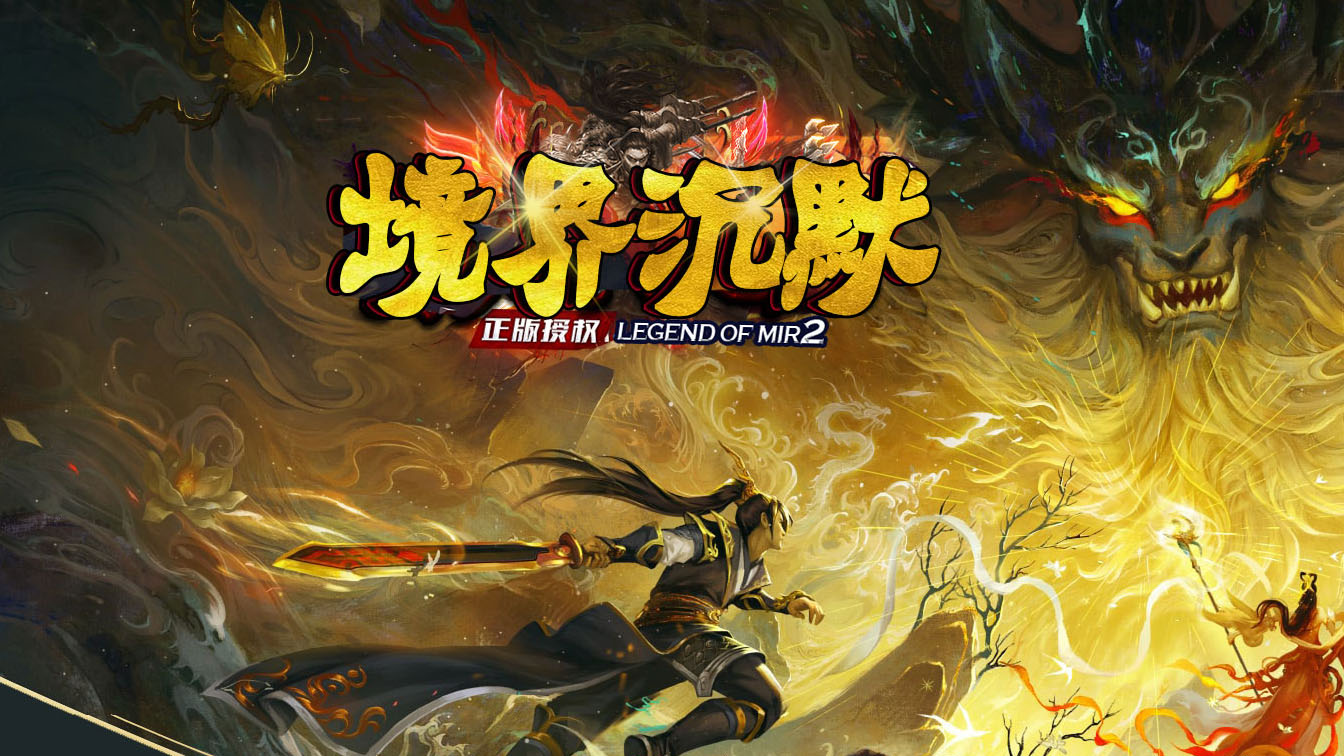 境界沉默单职业带假人传奇版本