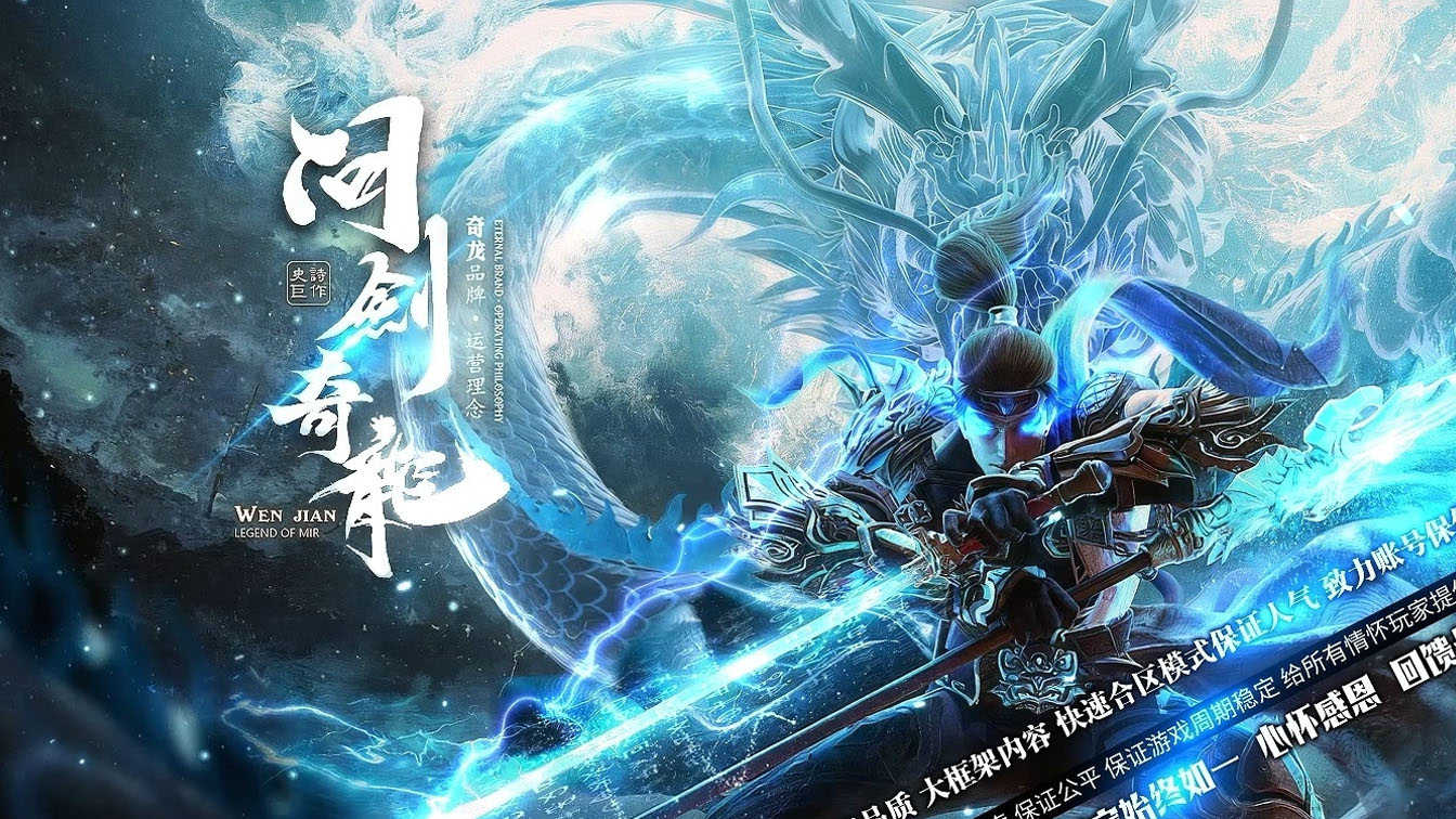 问剑奇龙2神器专属单职业