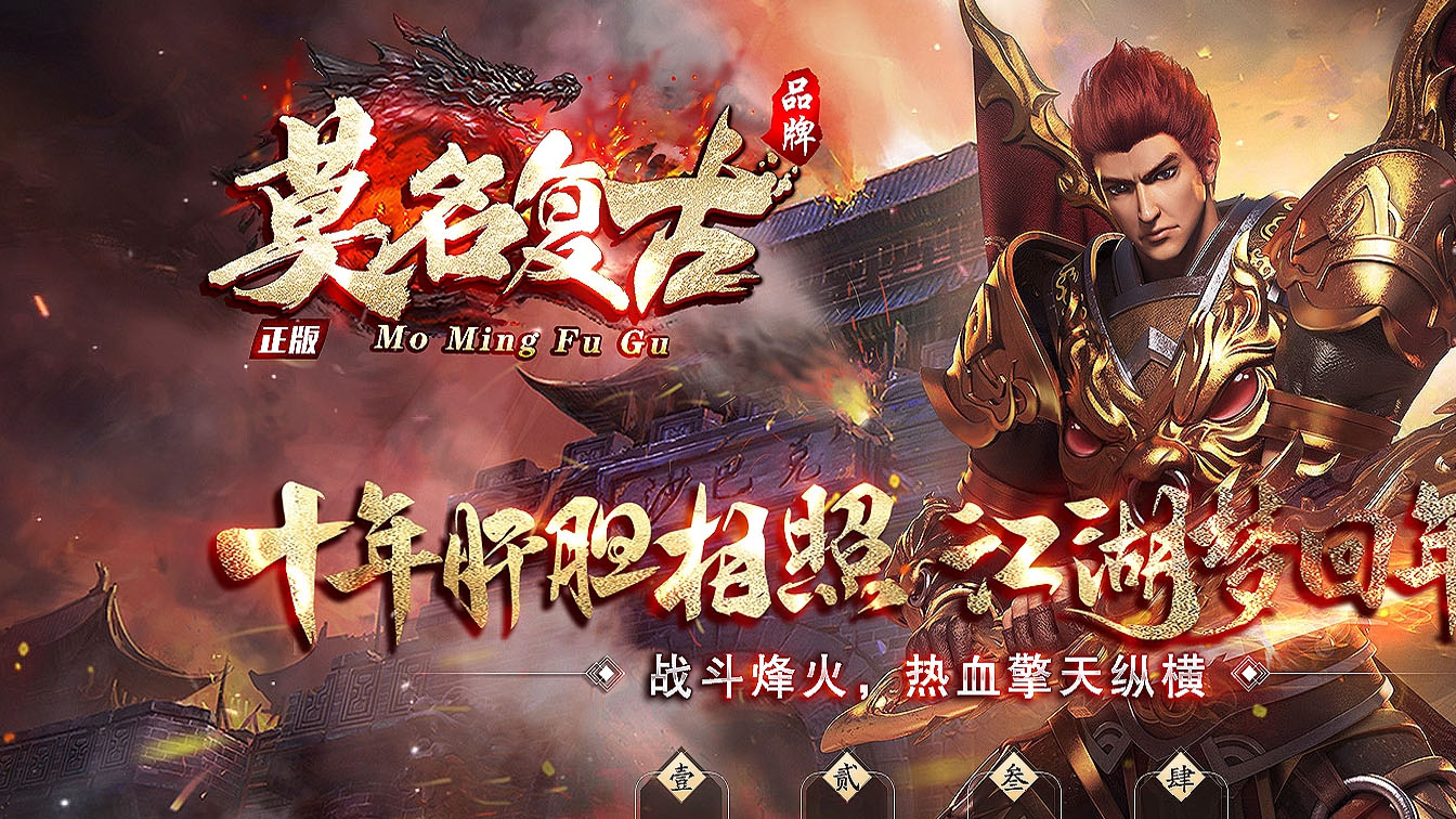 1.76莫名复古传奇版本