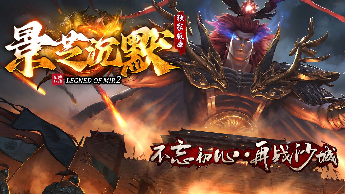 景芝沉默单职业传奇版本