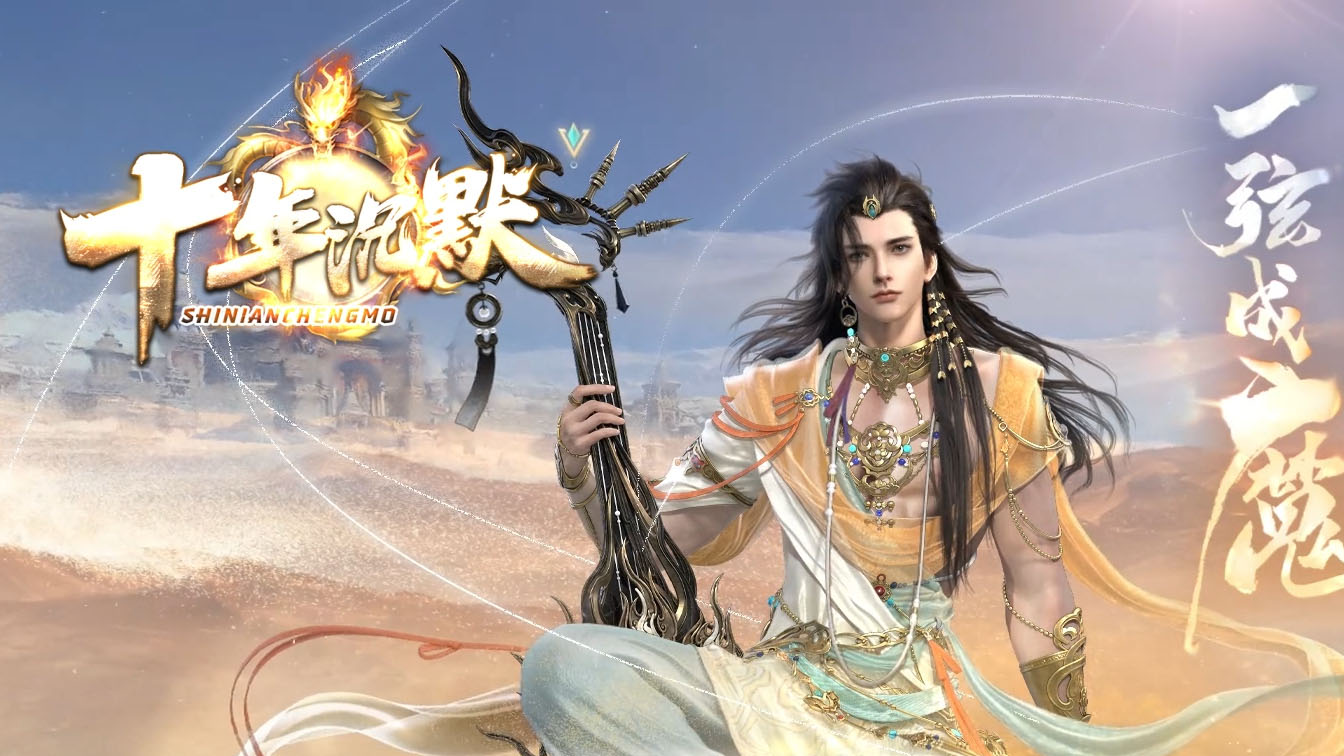 十年沉默三职业传奇服务端