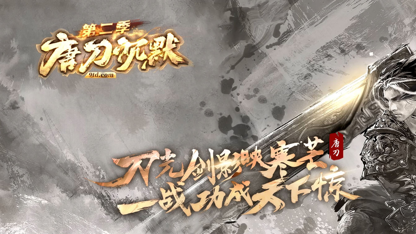 唐刀沉默单职业传奇服务端