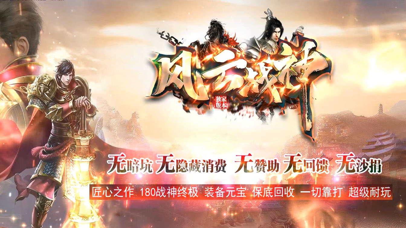 风云战神三职业传奇服务端