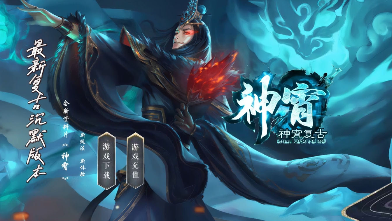 神霄沉默专属特色复古传奇版本