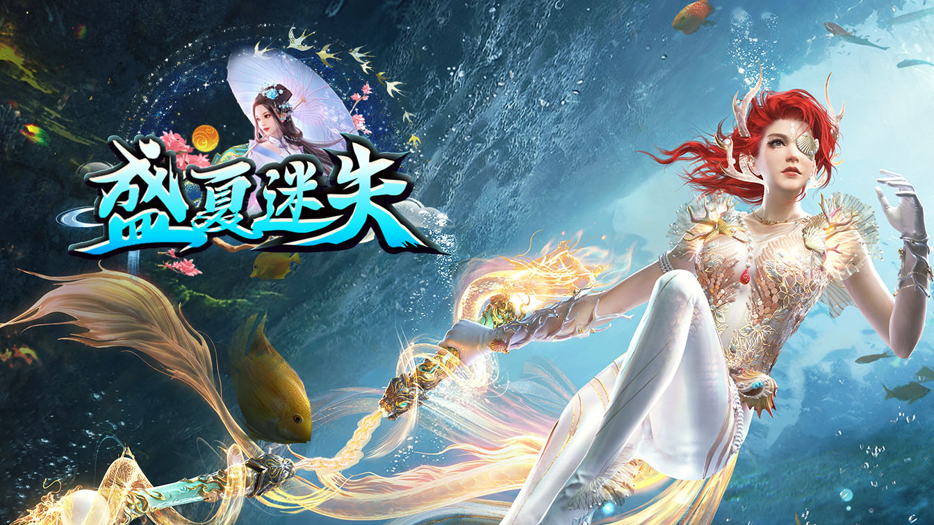 盛夏迷失单职业传奇服务端