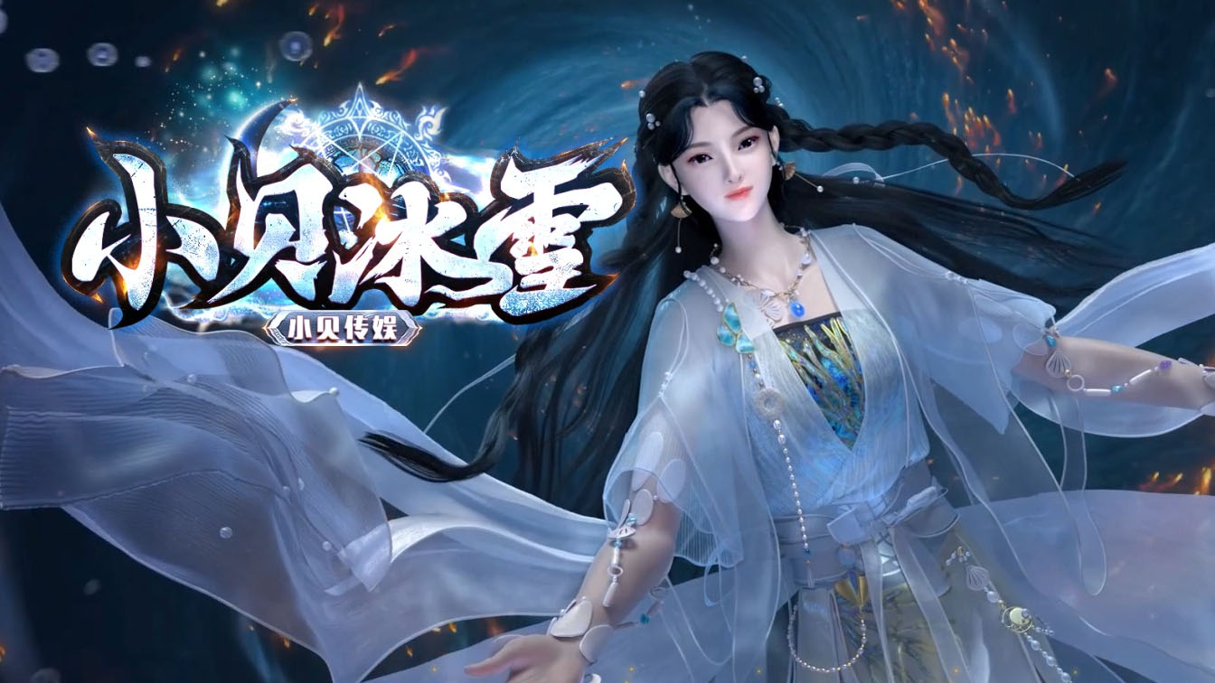 小贝冰雪单职业热血传奇服务端