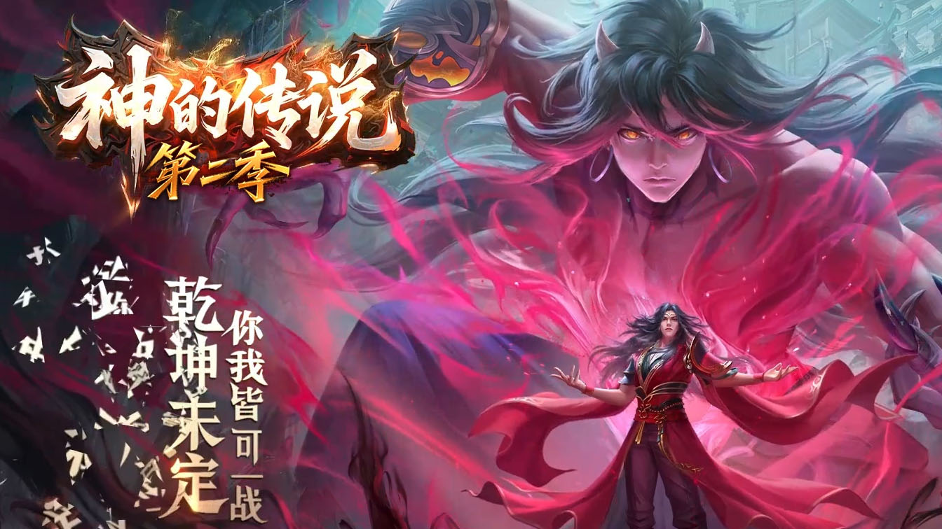 神的传说第二季神器无限刀单职业