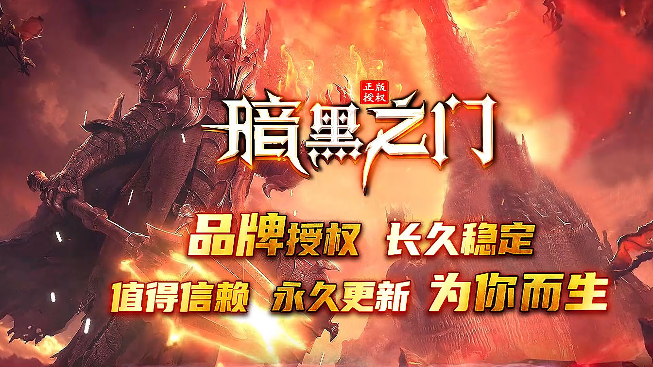 暗黑之门特色专属神器多职业传奇版本