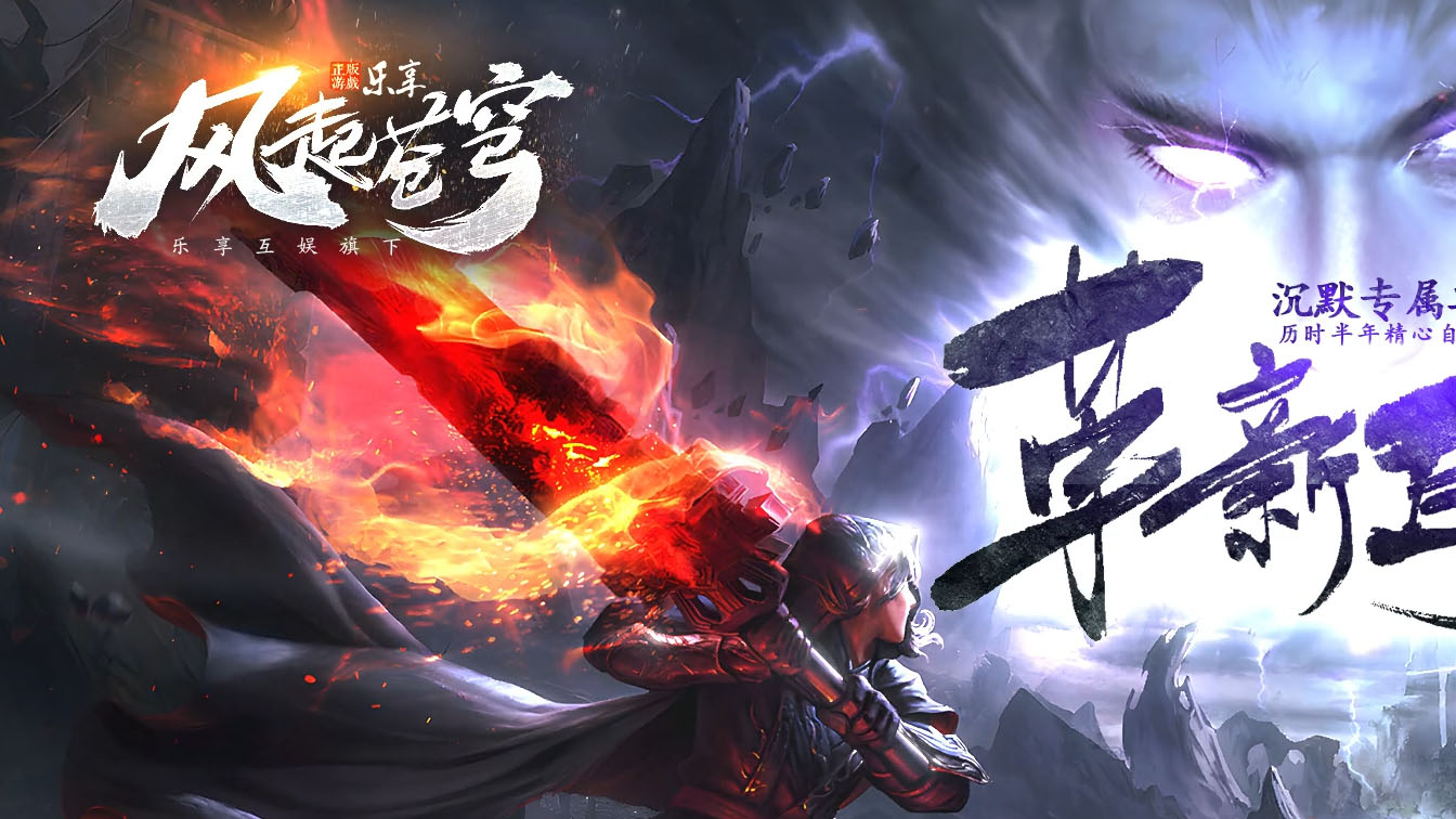 风起苍穹专属沉默单职业传奇服务端